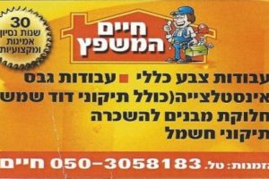 מ.ח עבודות מתכת ושיפוצים כלליים