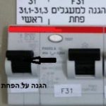 ממסר פחת