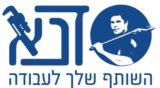 דנא כלי עבודה לאינסטלציה