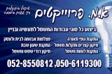 א.מ פרוייקטים | חשמלאי לעבודות חשמל בדרום